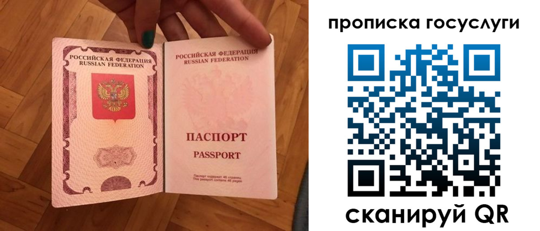 где прописаться в Апшеронске
