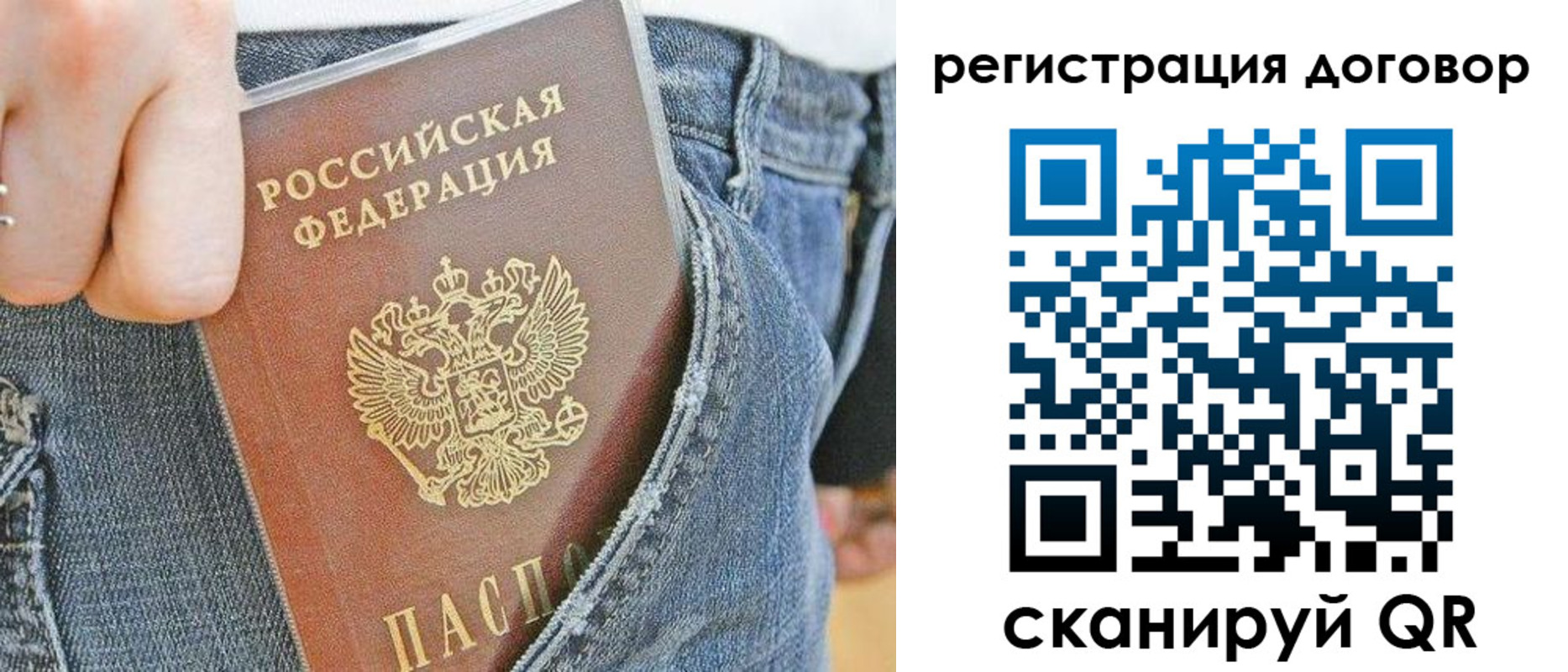 временная регистрация законно в Апшеронске
