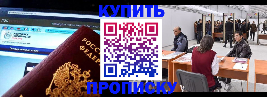 найти адрес прописки в Апшеронске